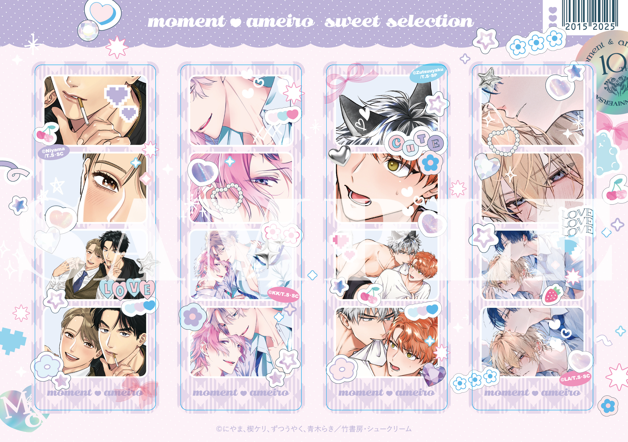 「フォトグレイカード風クリアしおり　B」LINEUP：にやま・楔ケリ・ずつうやく・青木らき