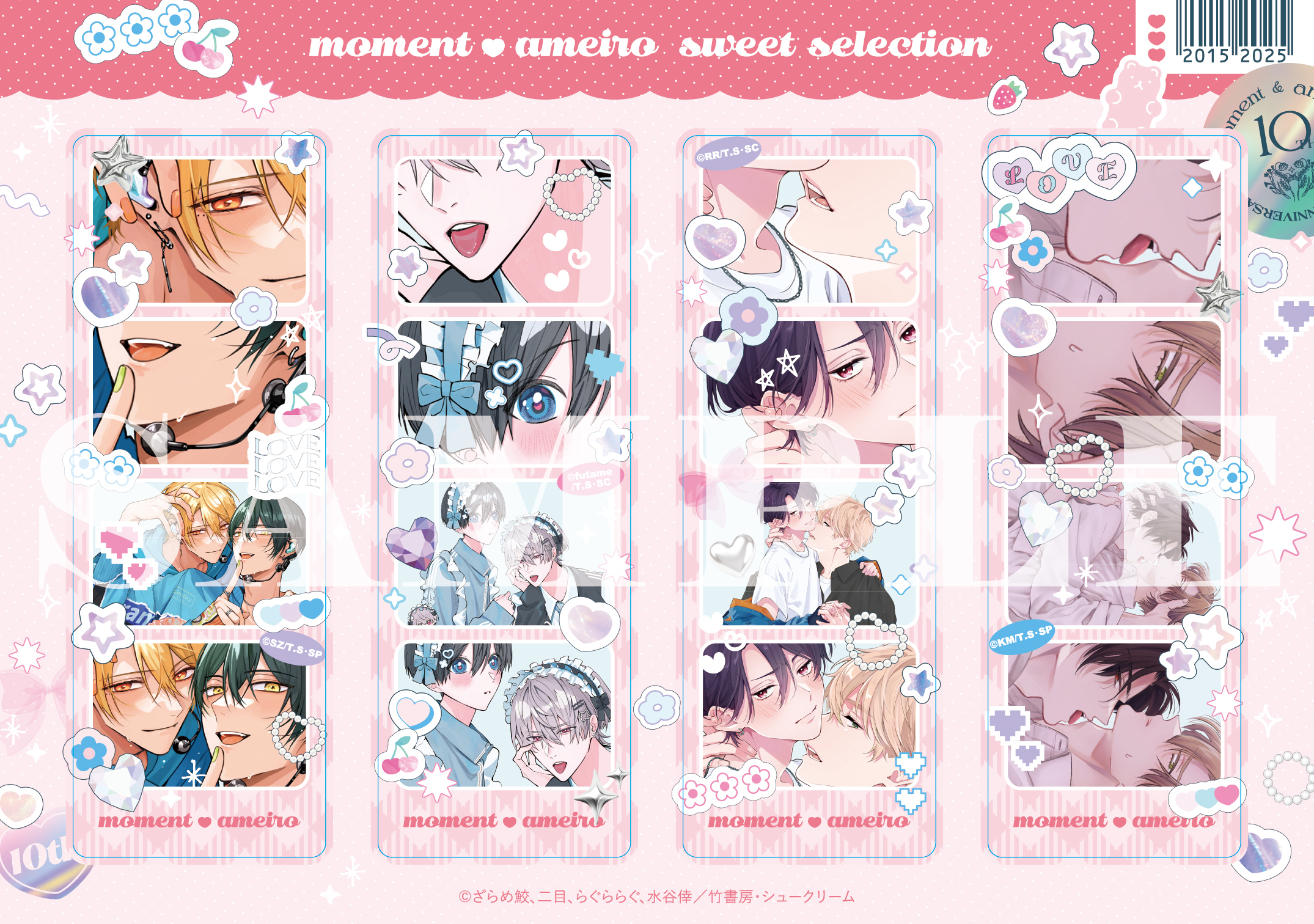 「フォトグレイカード風クリアしおり　C」LINEUP：ざらめ鮫・二目・らぐららぐ・水谷倖