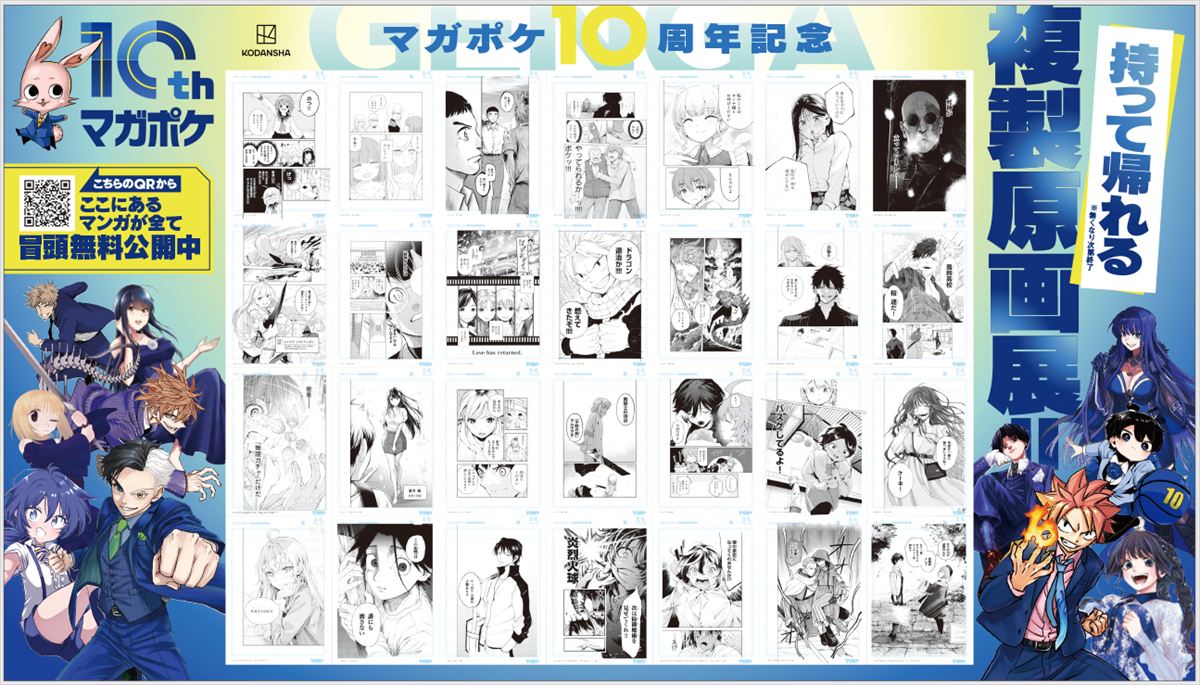 MARUZEN & ジュンク堂書店 梅田店様 で掲出されるビジュアルデザイン