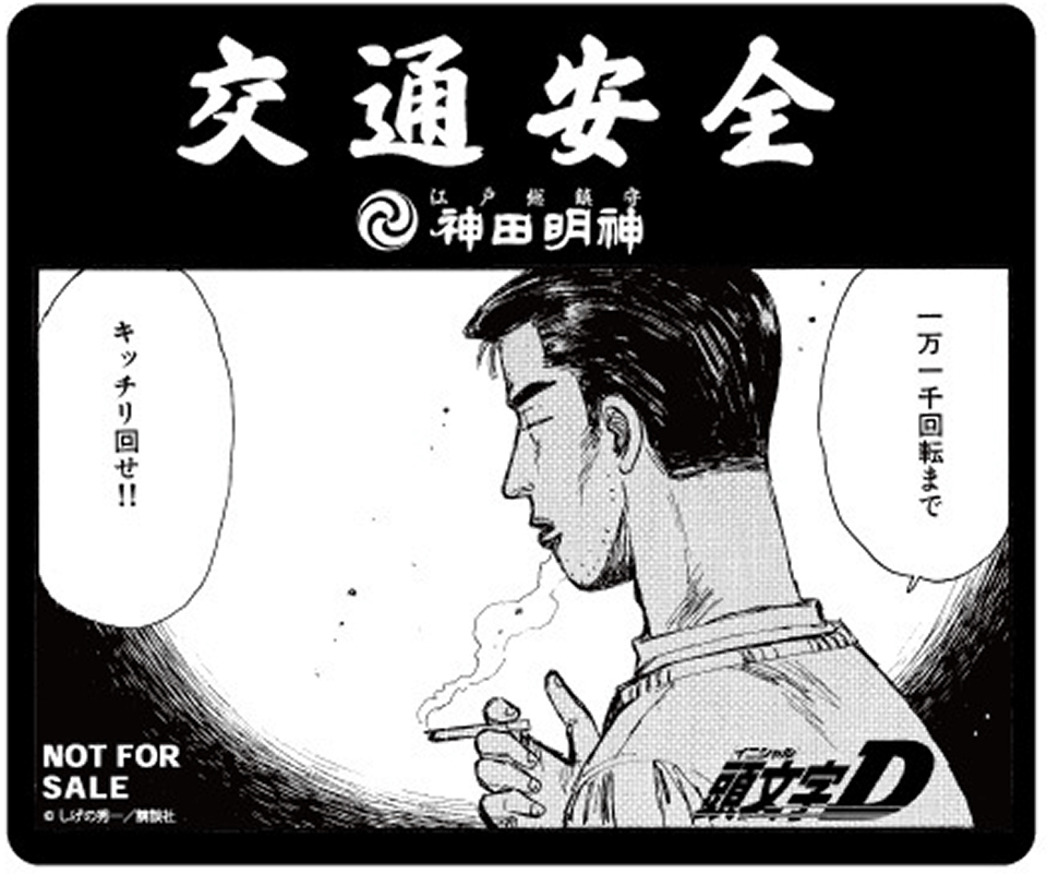 コラボステッカー