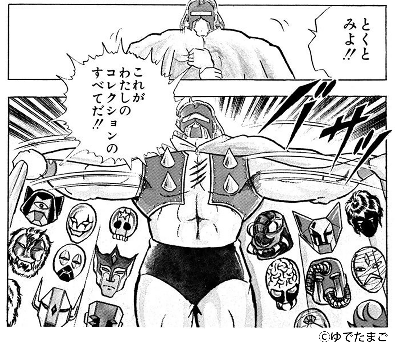 商品を選んでいる時の気分はネプチューンマン！