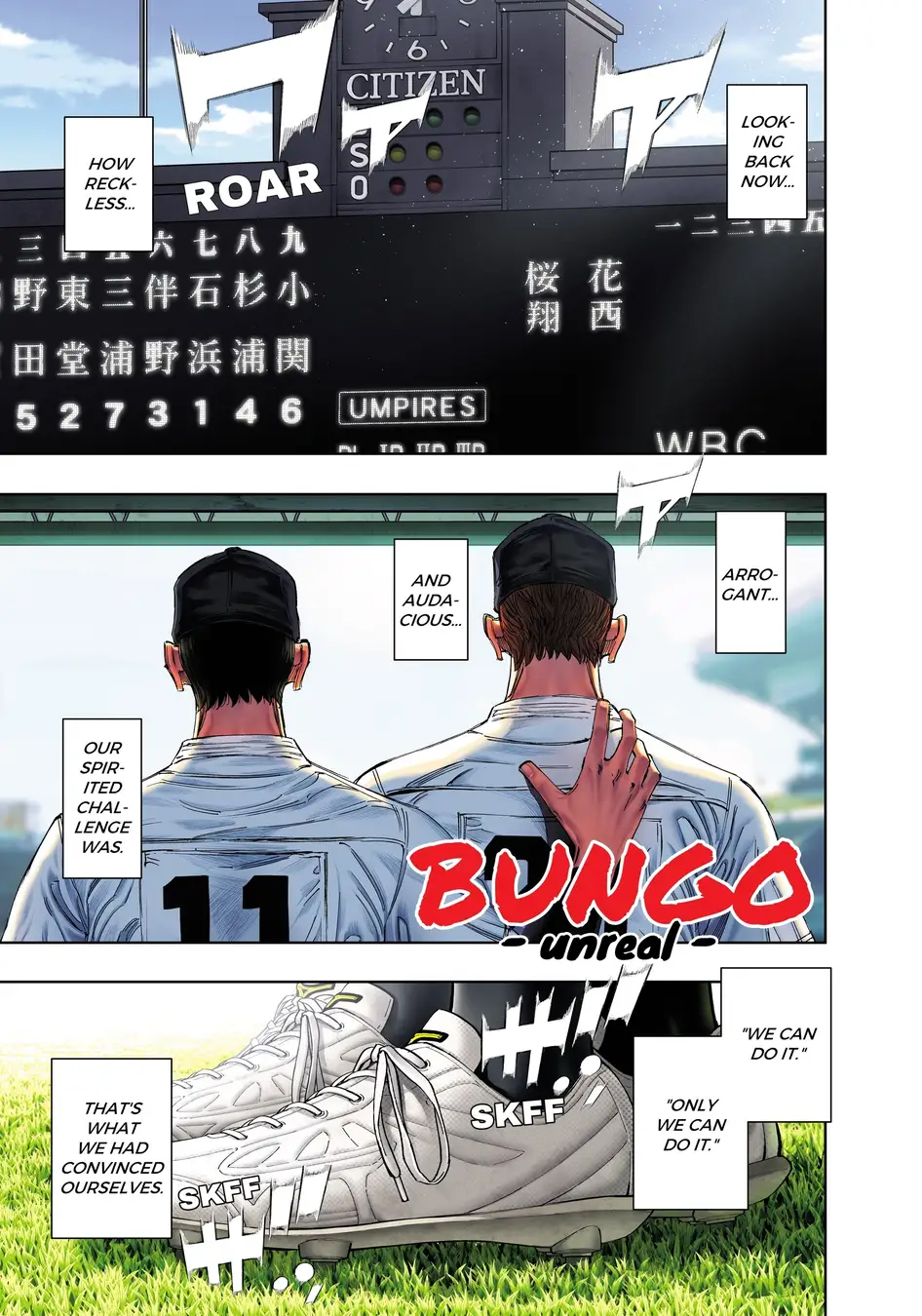 「BUNGO-unreal-」英語版1話カラーページ　(C)二宮裕次／集英社