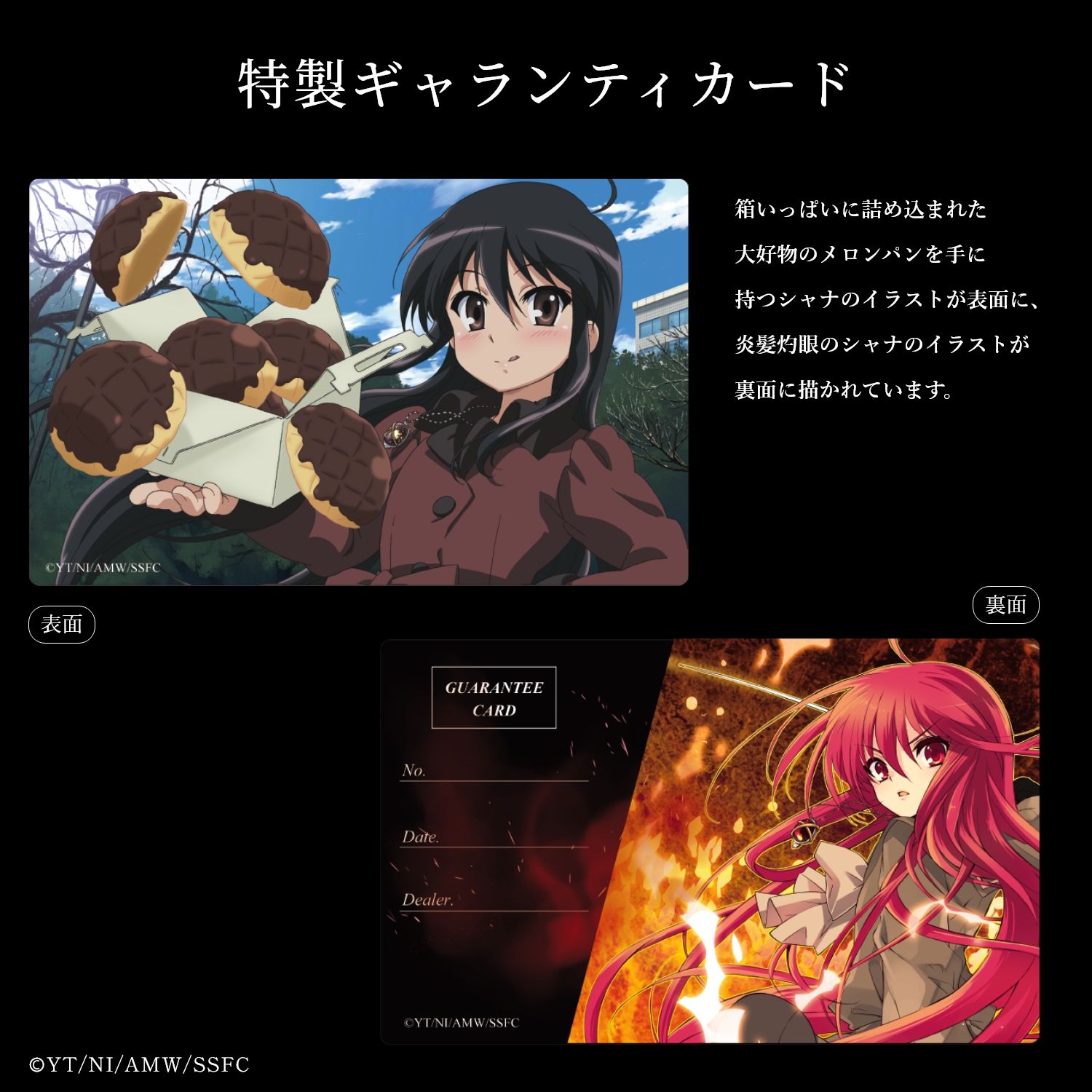 ギャランティカード