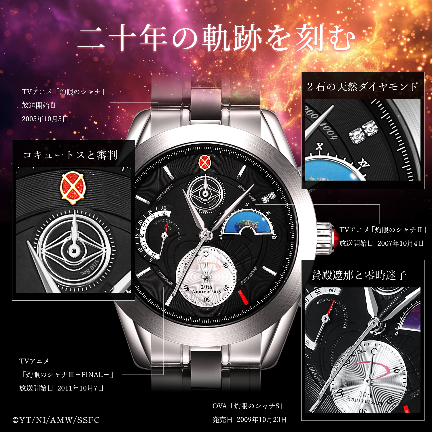 随所に作品の世界観を刻む