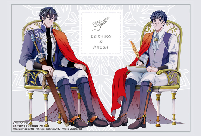 アニメイト特典