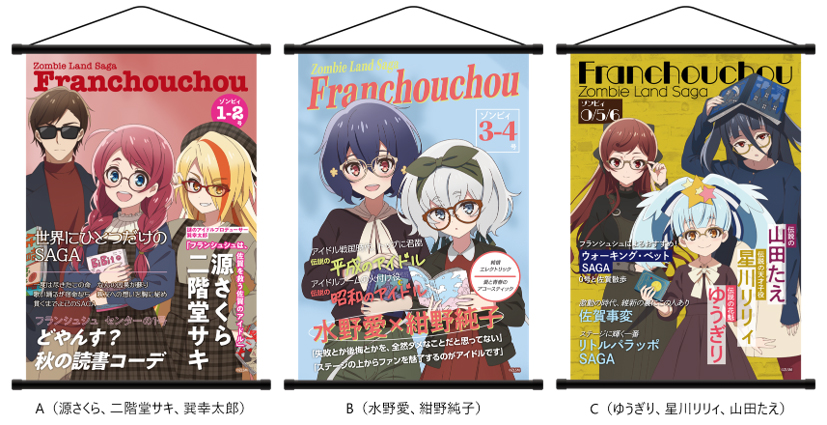 価格：各2,750円、サイズ：約300×390mm（紐部分除く）