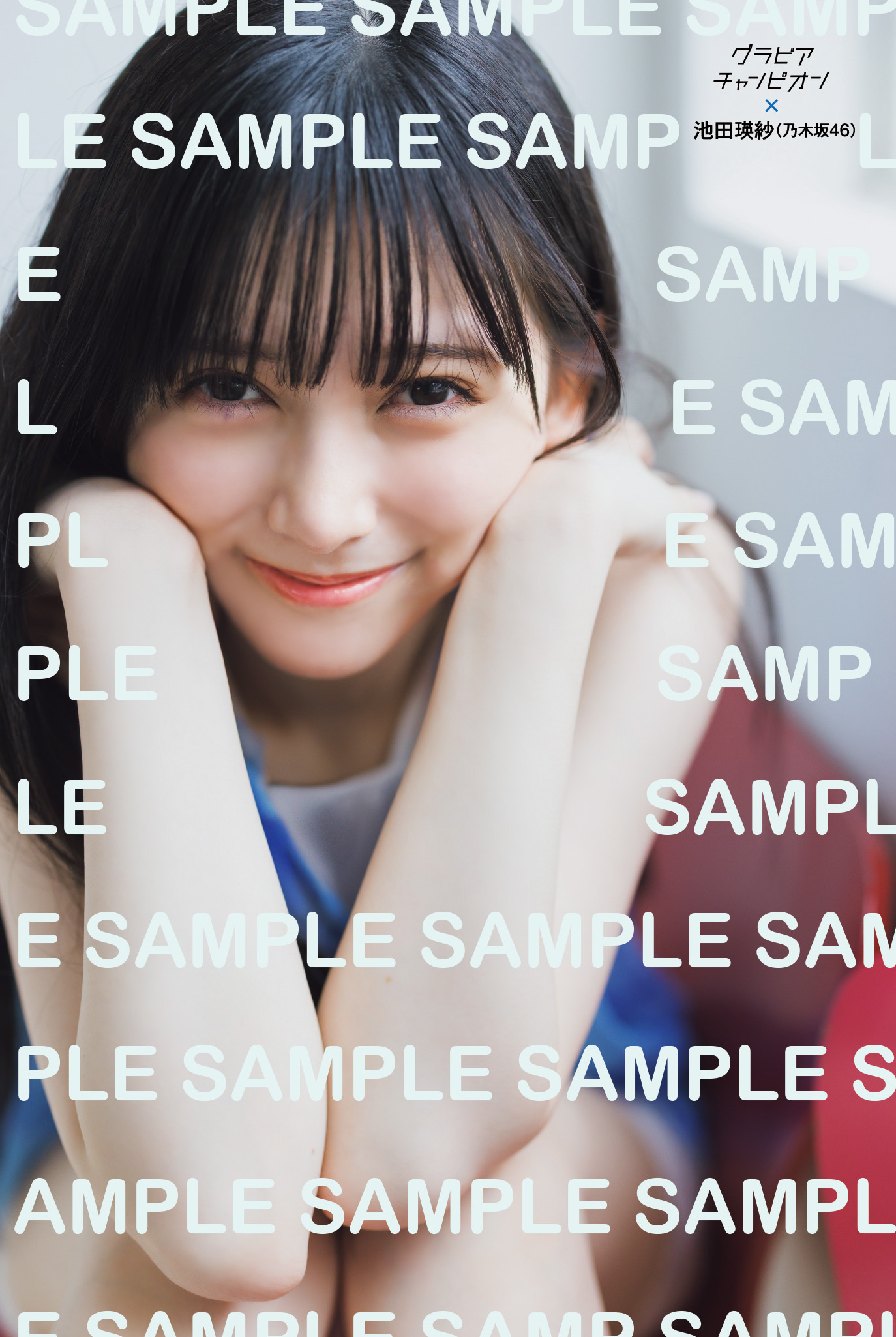 乃木坂46　池田瑛紗ポストカードA