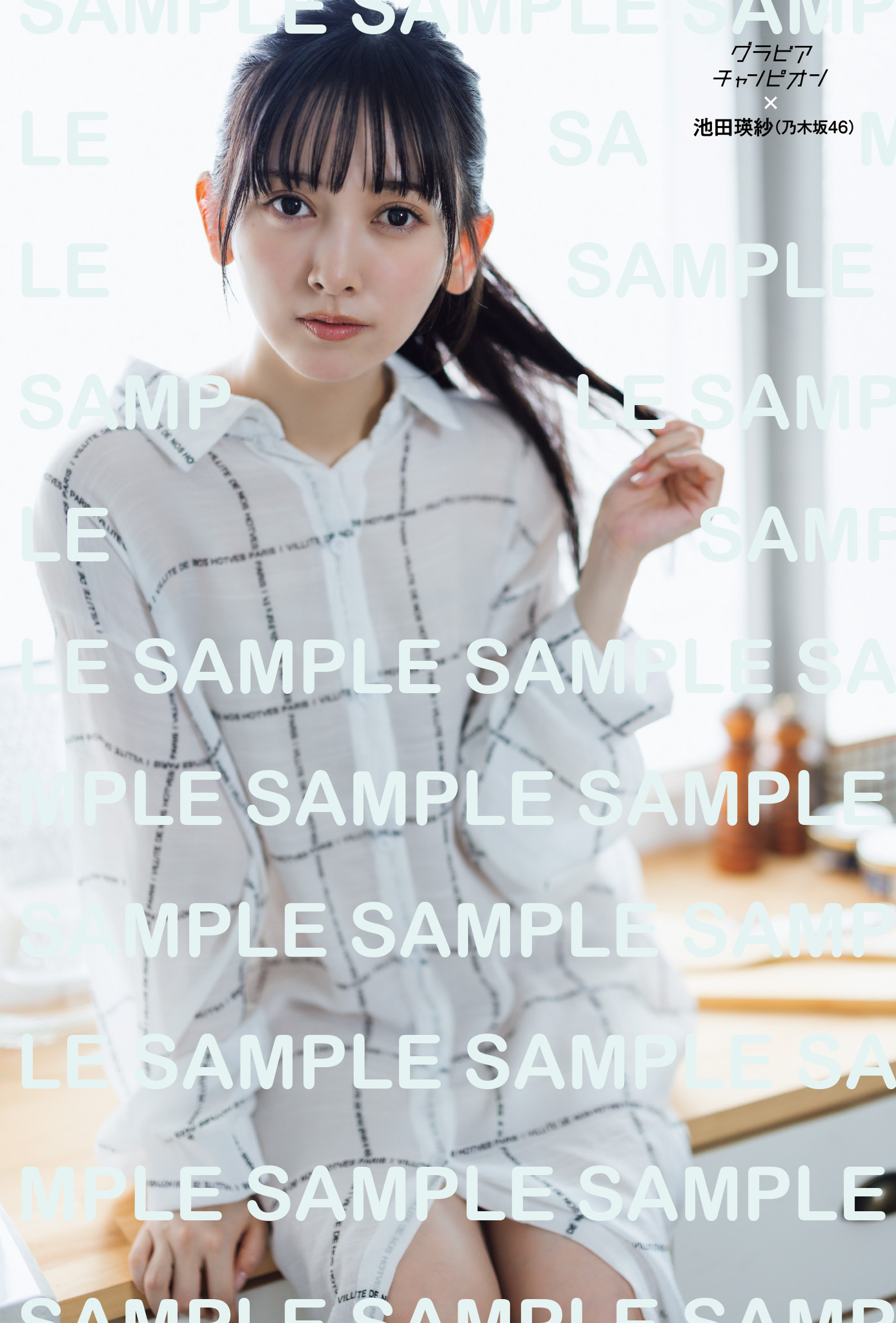 乃木坂46　池田瑛紗ポストカードB