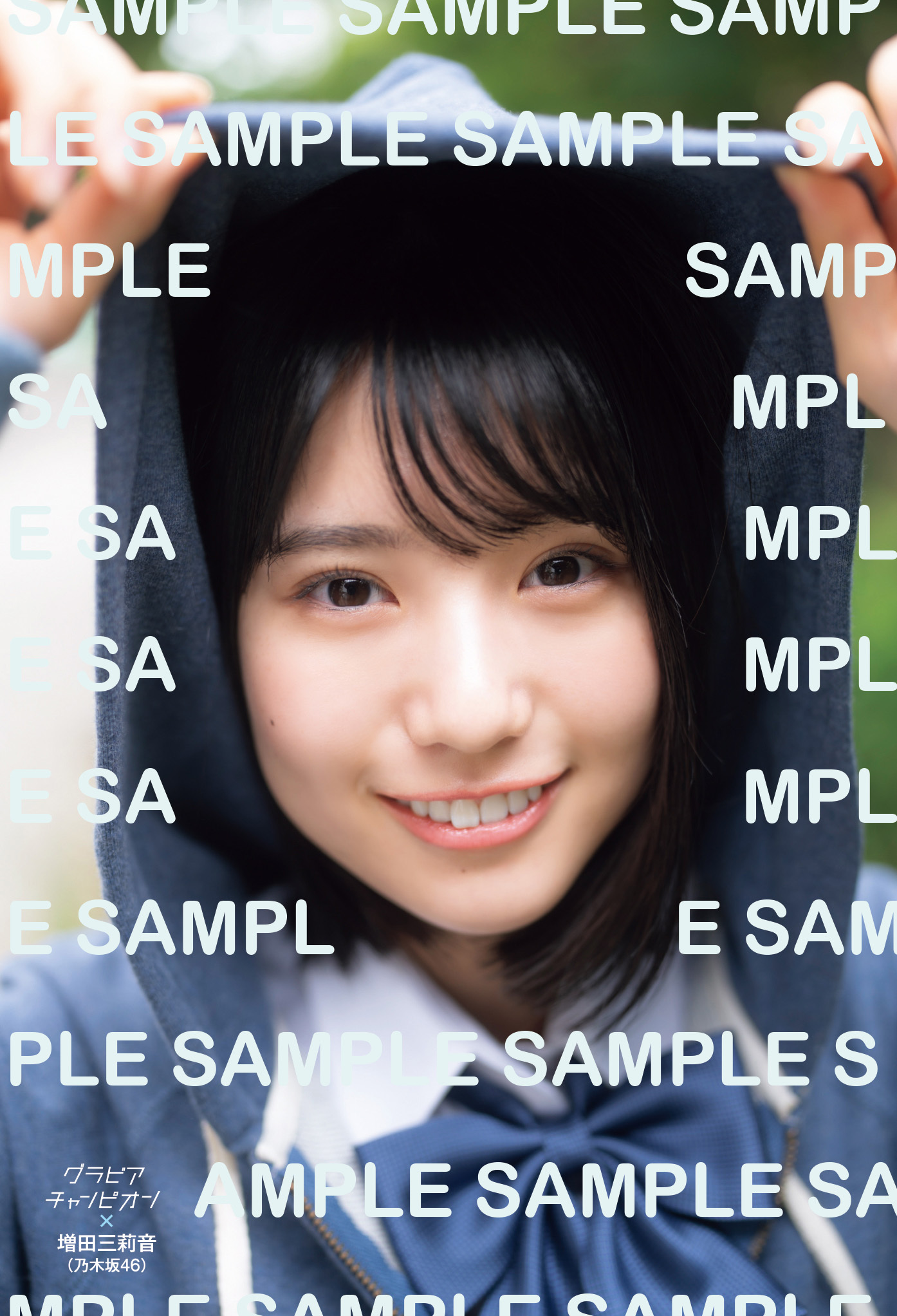 乃木坂46　増田三莉音ポストカード