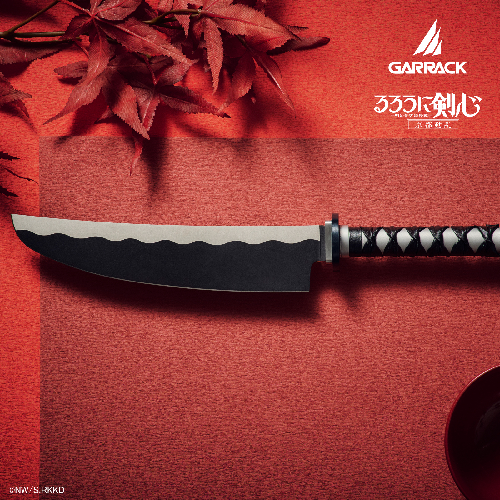 フッ素加工で刀身部分をマットブラックで加工し、フェイクの波紋を再現。もちろん、実際の刃は下側についており実用的