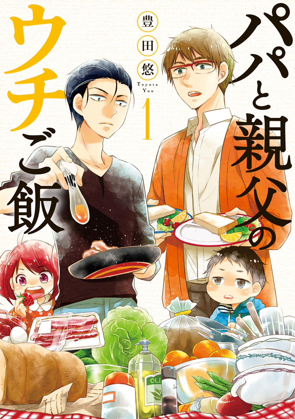 <a href="https://www.cmoa.jp/title/98451/" class="n" target="_blank">コミックシーモア「パパと親父のウチご飯」のページ</a>