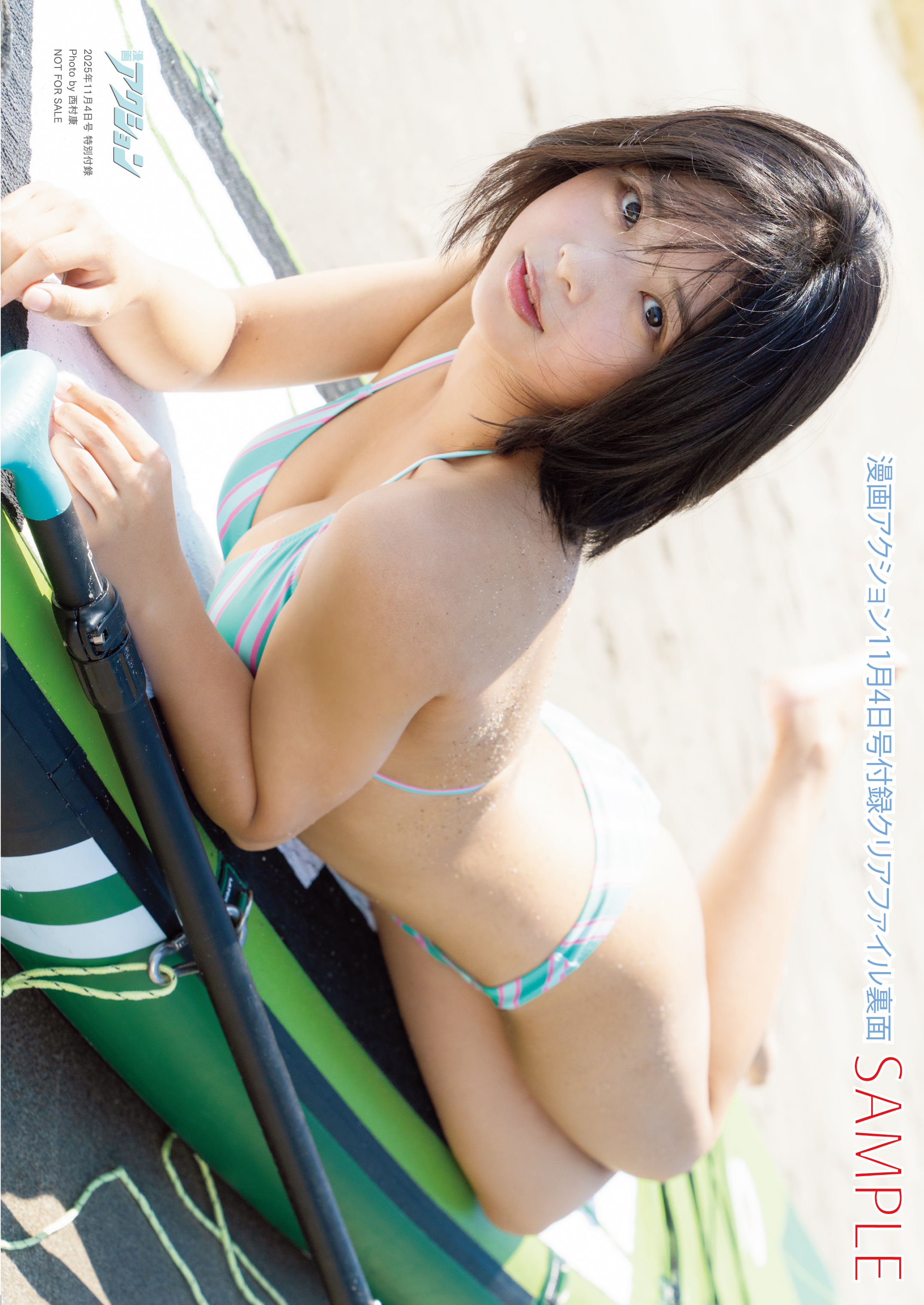 クリアファイル