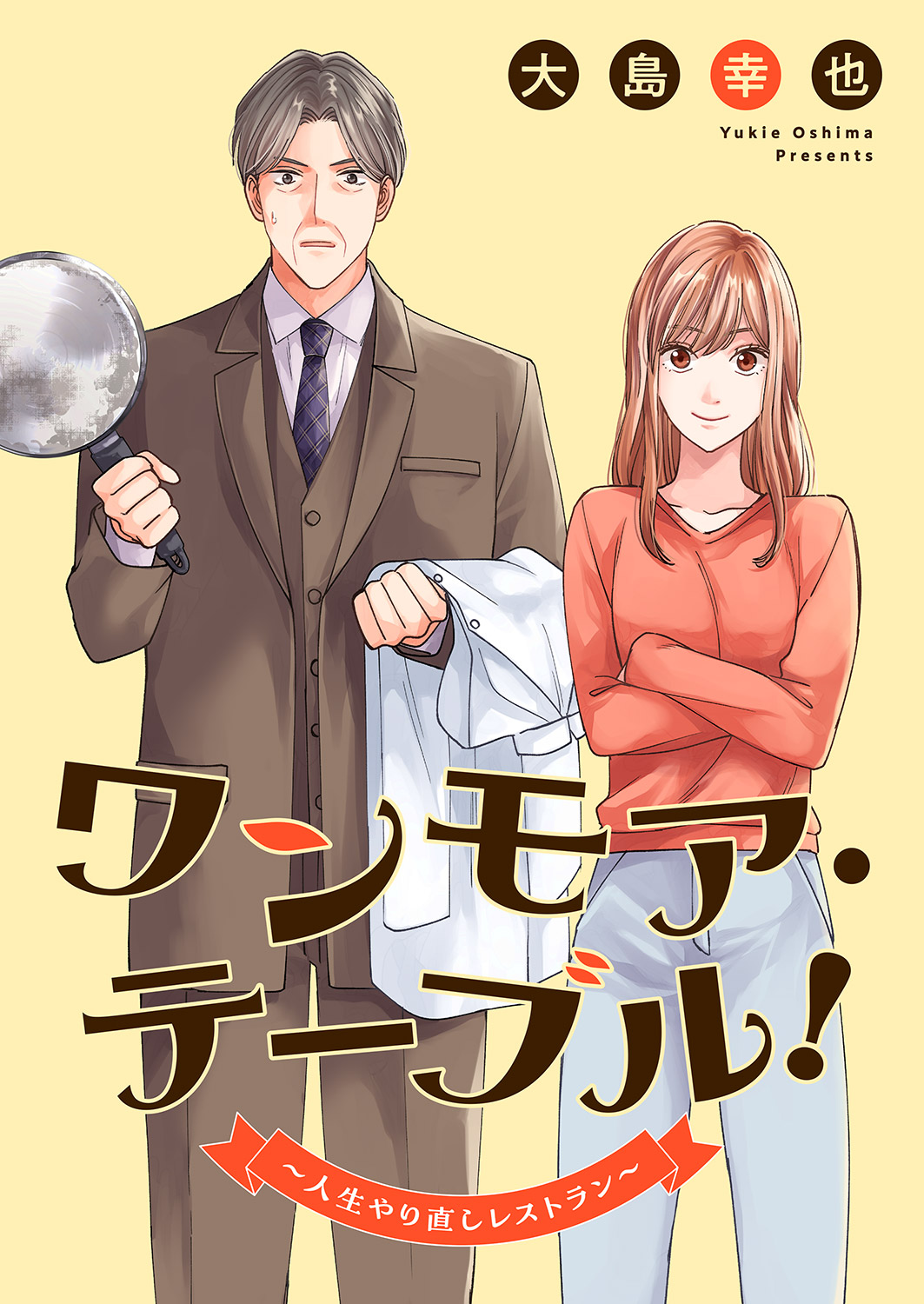 <a href="https://cl.link-ag.net/click_product_link/037278/24e91216?redirect_url=https%3A%2F%2Fwww.cmoa.jp%2Ftitle%2F338803%2F" class="n" target="_blank">□「コミックシーモア」の作品ページ</a>