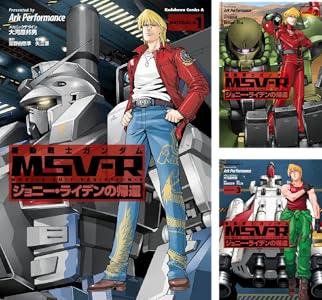 機動戦士ガンダム MSV-R ジョニー・ライデンの帰還