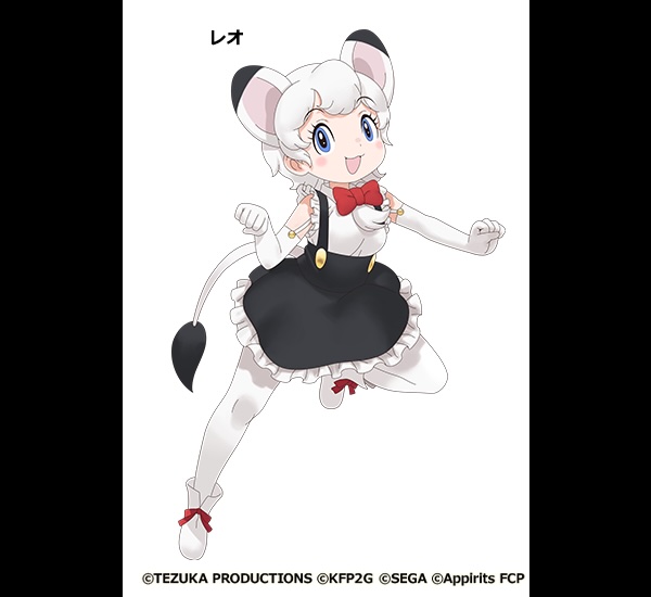 新フレンズ「レオ」