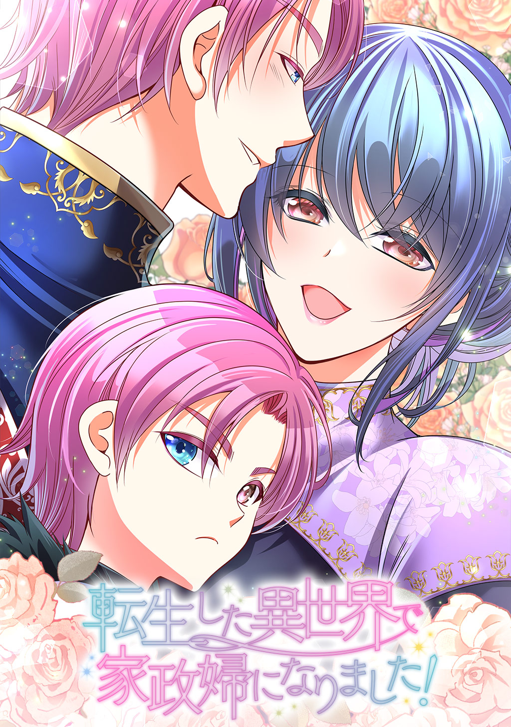 <a href="https://www.comico.jp/comic/424" class="n" target="_blank">「転生した異世界で家政婦になりました！」</a>