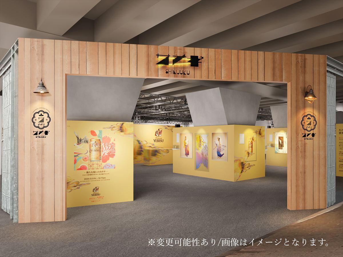 サナギ新宿イベントパース