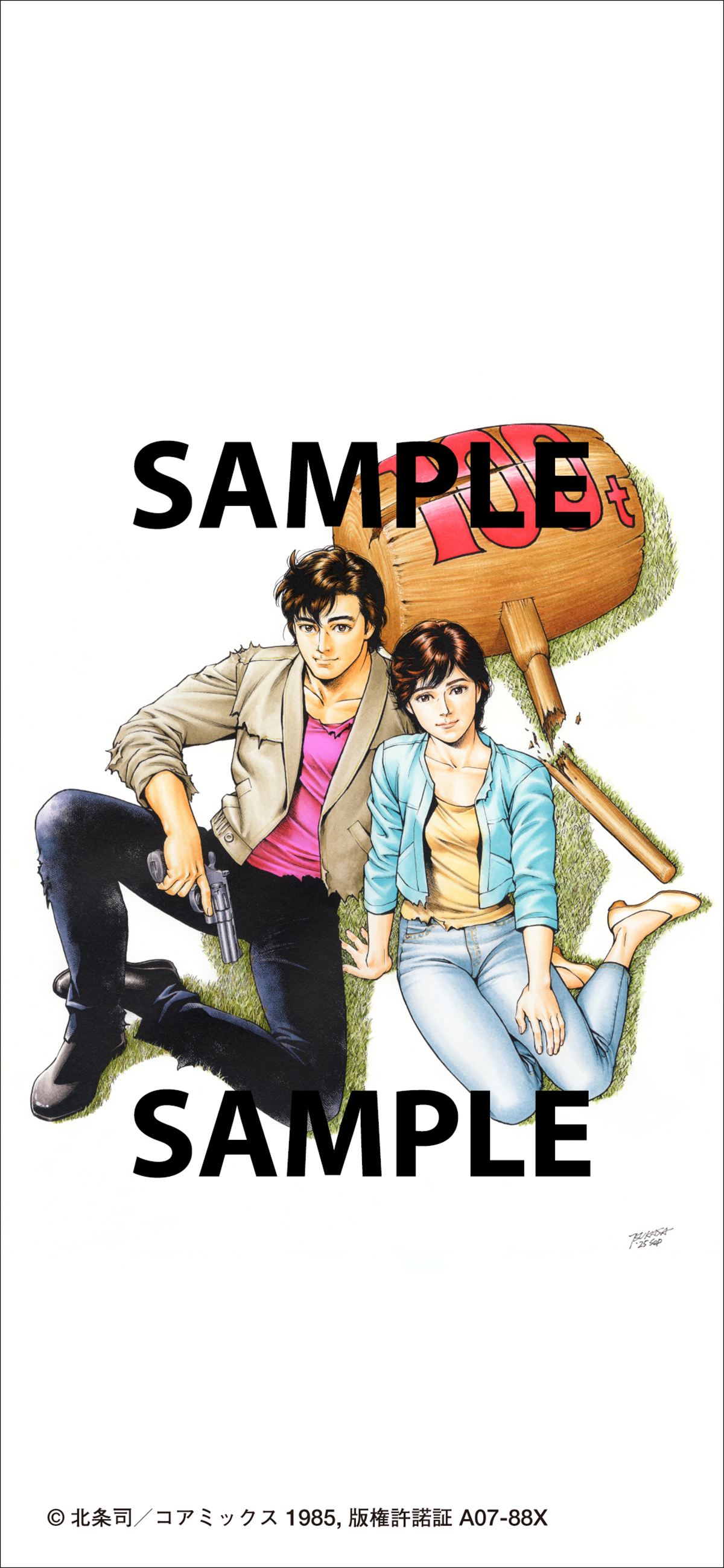Amazon.co.jp限定特典：北条司氏描き下ろし待ち受け画像データ