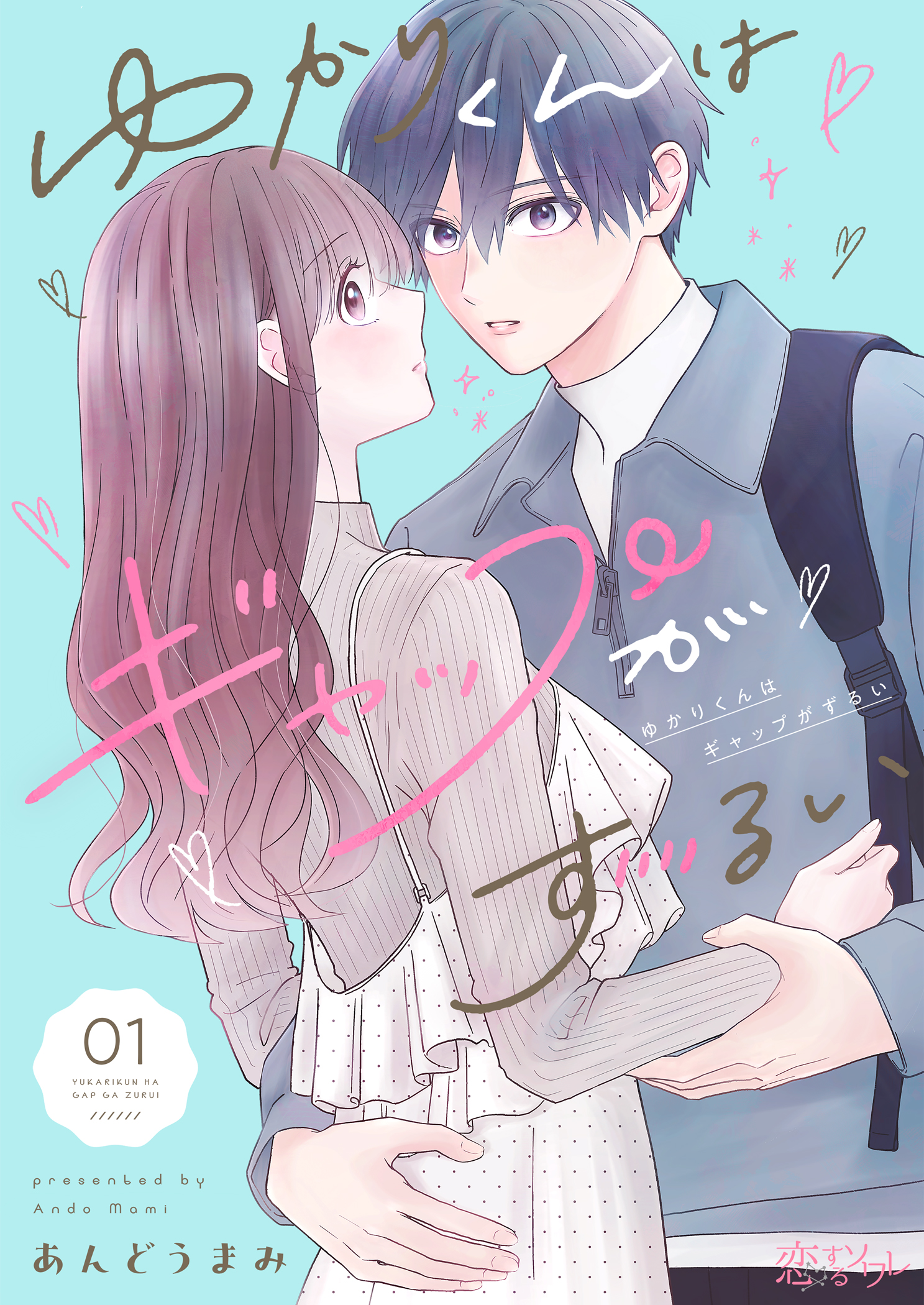 <a href="https://cl.link-ag.net/click_product_link/037278/24e91216?redirect_url=https%3A%2F%2Fwww.cmoa.jp%2Ftitle%2F291814%2F" class="n" target="_blank">コミックシーモア「ゆかりくんはギャップがずるい」のページ</a>