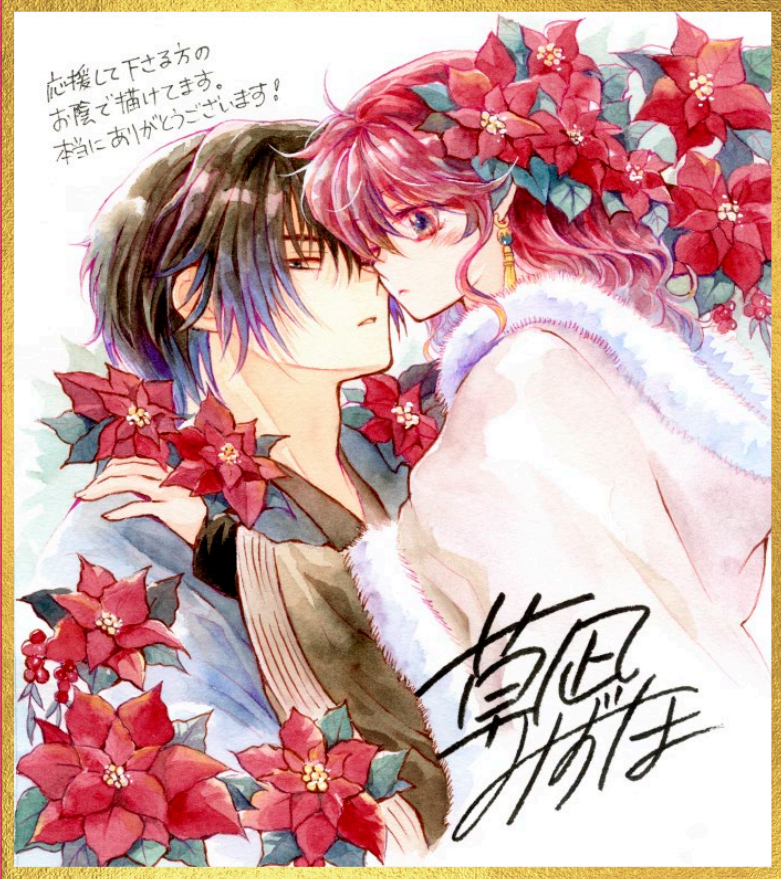 「暁のヨナ」色紙風イラストカード