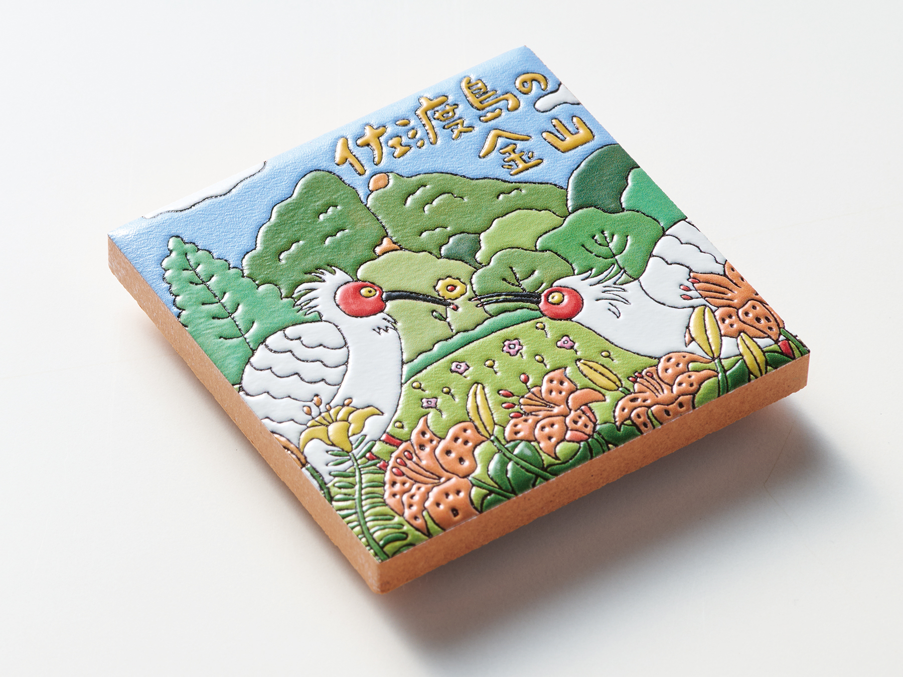 新潟県　佐渡の金山