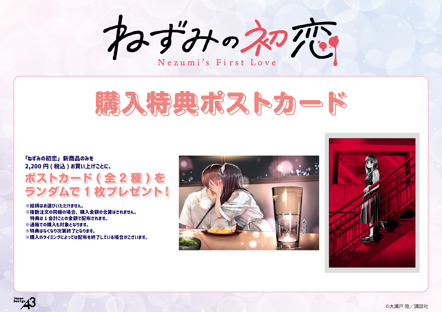全2種