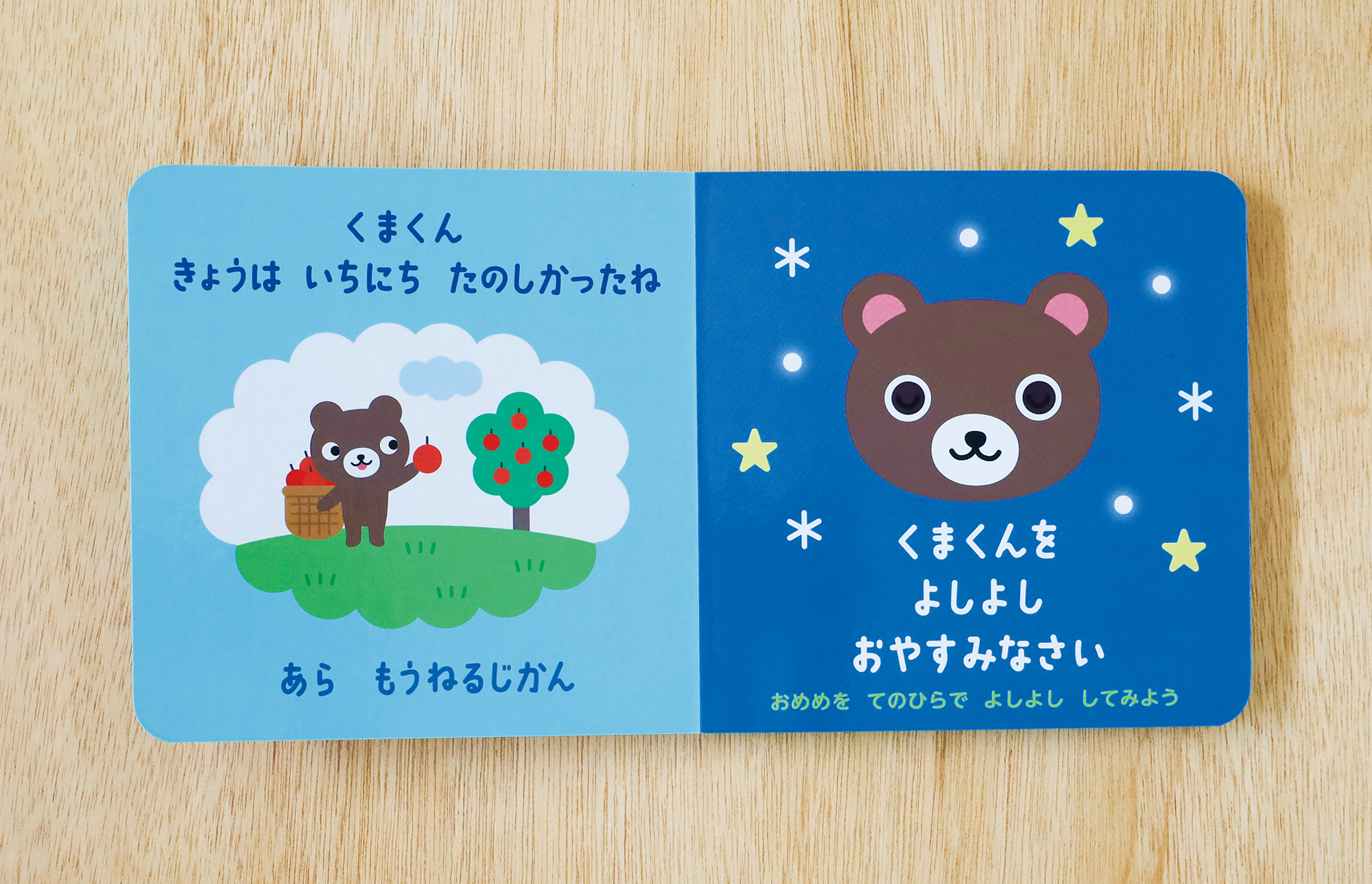 各ページで動物たちが登場する