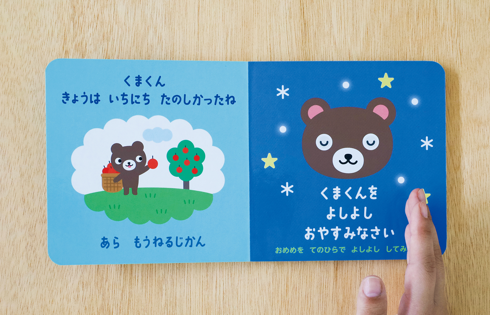 みんなおねんねしていく