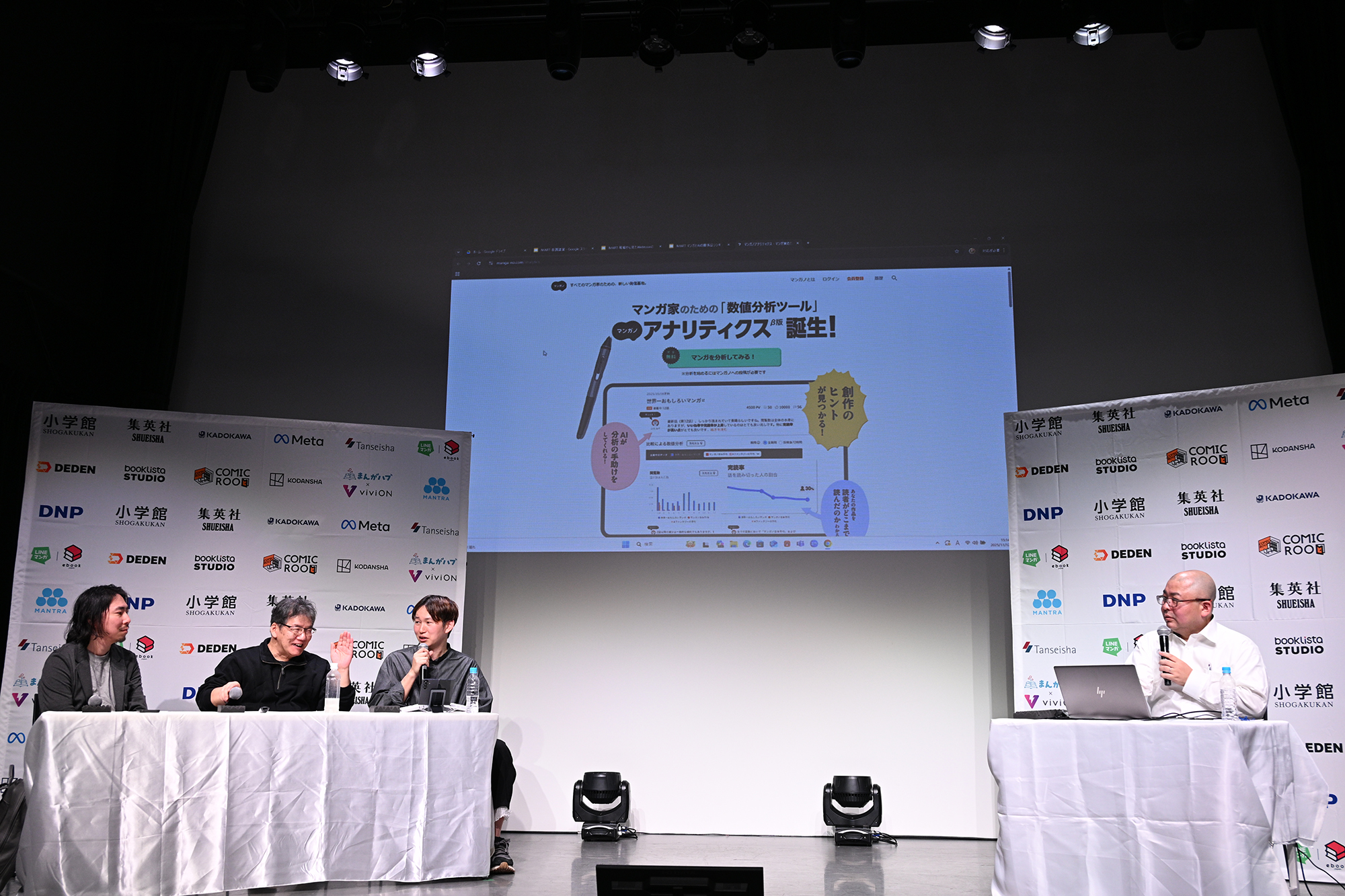 AI編集者がマンガを分析してくれる「マンガノアナリティクス」