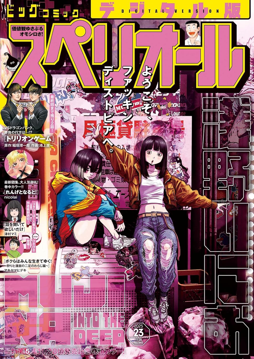 画像はAmazonより