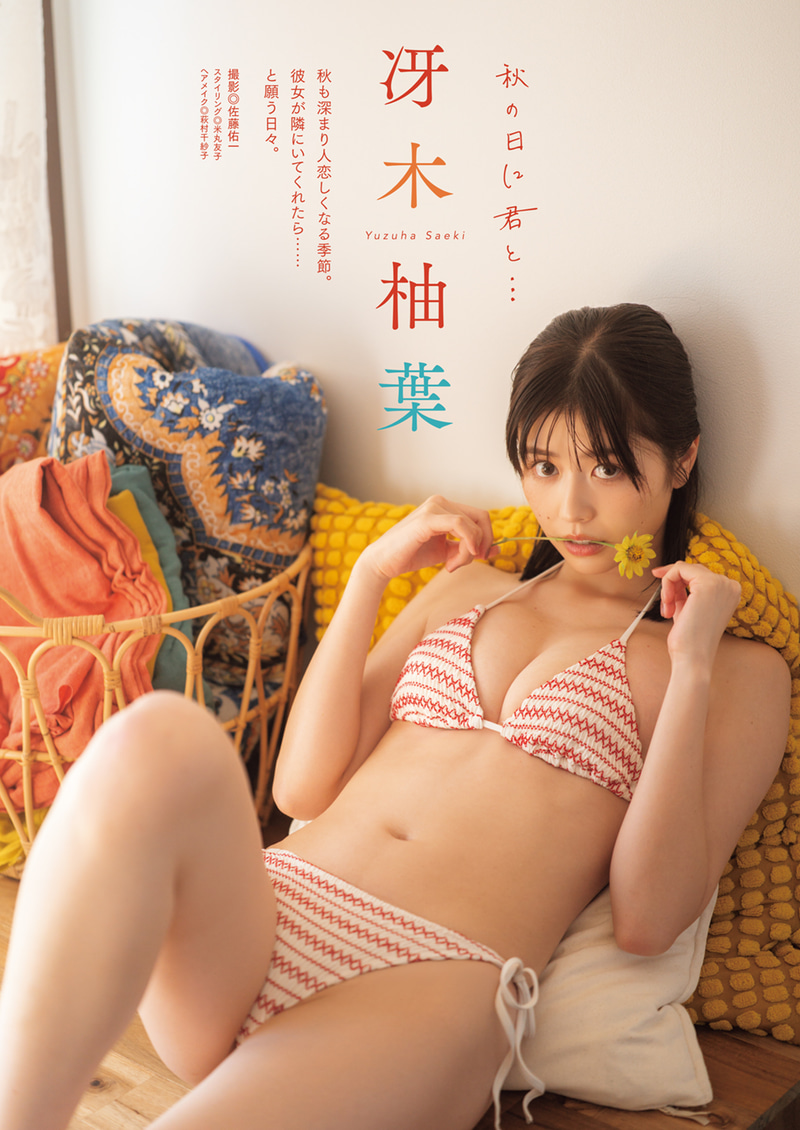 冴木柚葉さん