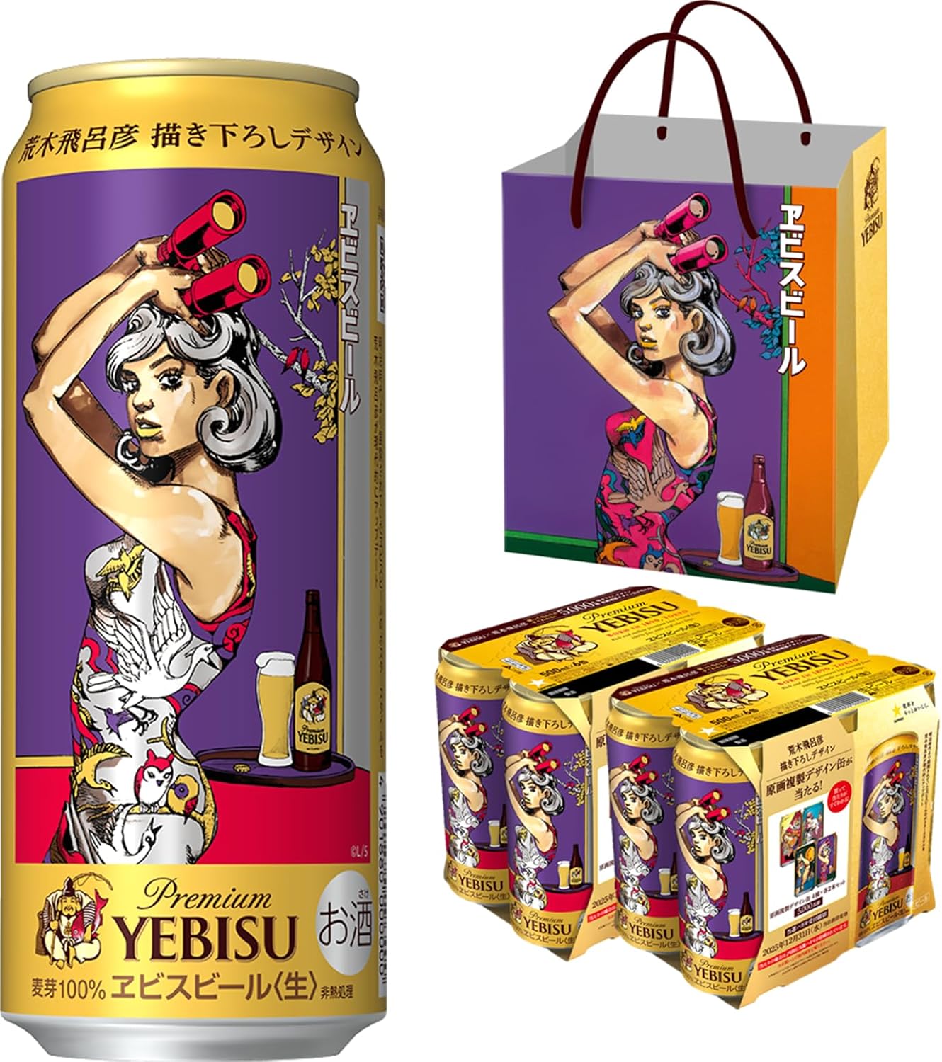ヱビス エビス 荒木飛呂彦 描き下ろしデザイン缶 [ビール 500ml×12本 贈答袋付]