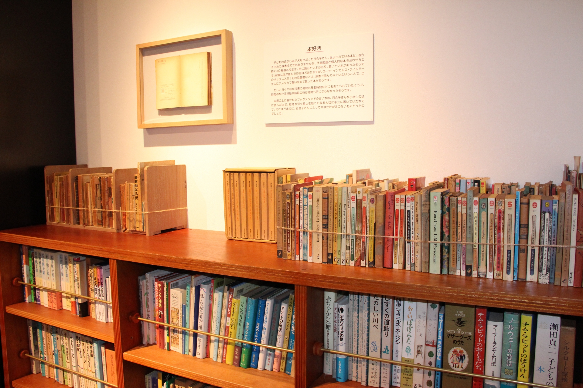 蔵書に関しては、古いものは中学時代の頃に読んでいたものもある。“我が最高の書”と書かれて額縁内に展示されていたのは、「ハイジ」だった