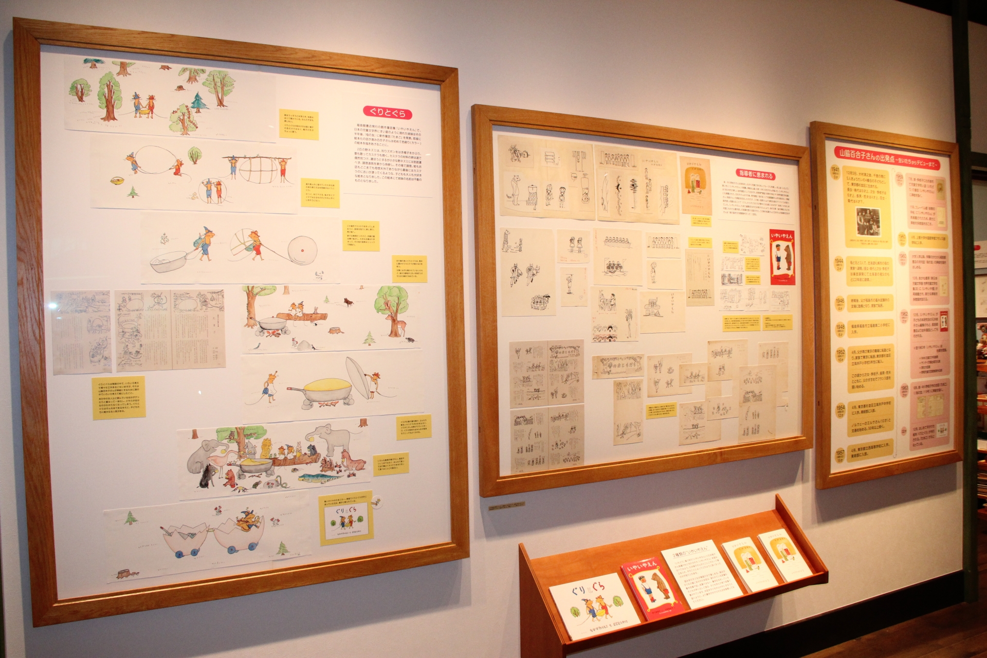 同室には、かの絵本「ぐりとぐら」の展示や、姉の中川李枝子さんが書いた「いやいやえん」に描いた挿絵も。また、山脇百合子さんの生い立ちからデビューまでが綴られた資料も掲示されている