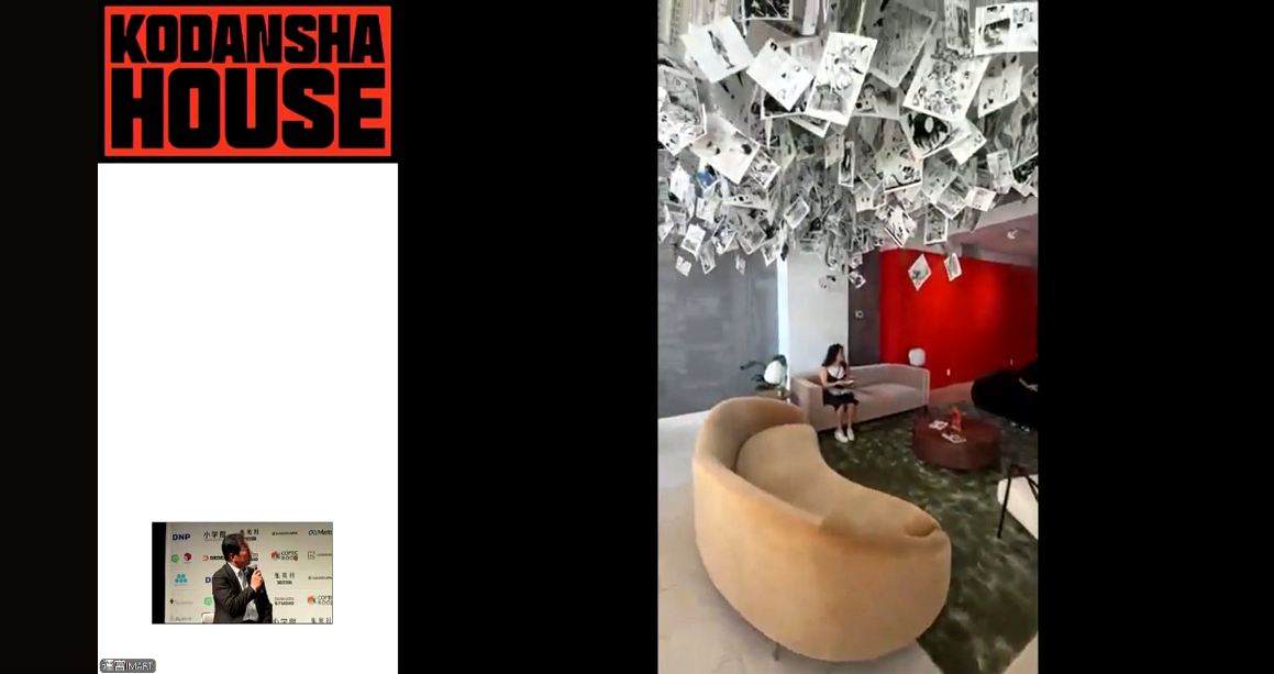 同イベントでは「ゆびさきと恋々」の森下suu氏、「ヲタクに恋は難しい」のふじた氏、「炎炎ノ消防隊」の大久保篤氏らが参加したほか、アーティストの来客などもあった