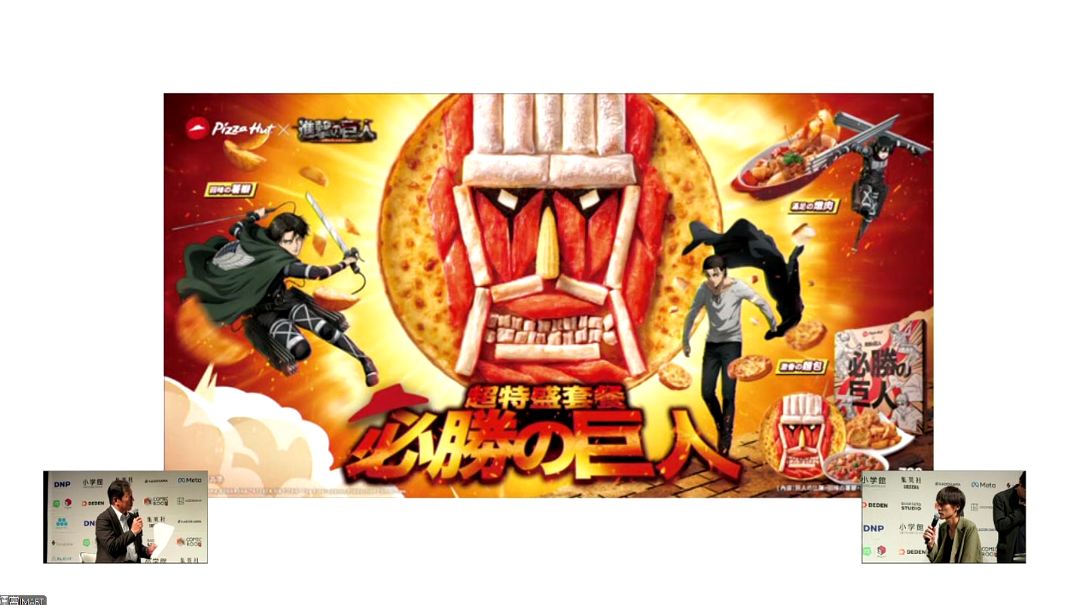 「進撃の巨人」に登場する「巨人」とピザハットのコラボ