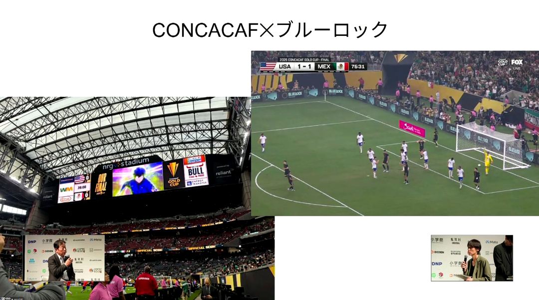 北中米サッカー連盟と「ブルーロック」のコラボレーション。特別カバーで単行本を刊行する試みなども行なわれた