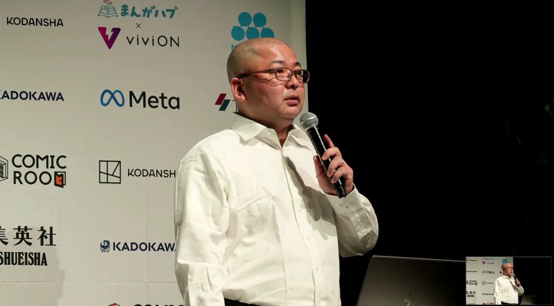 MANGA総合研究所 所長(代表理事)の菊池健氏