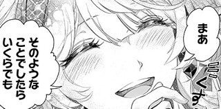 <a href="https://viewer.heros-web.com/episode/2551460909706637301" class="n" target="_blank">□第1話「愛する妻のフィーナ」のページ</a>