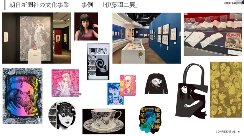 「伊藤潤二展」での展示・グッズ