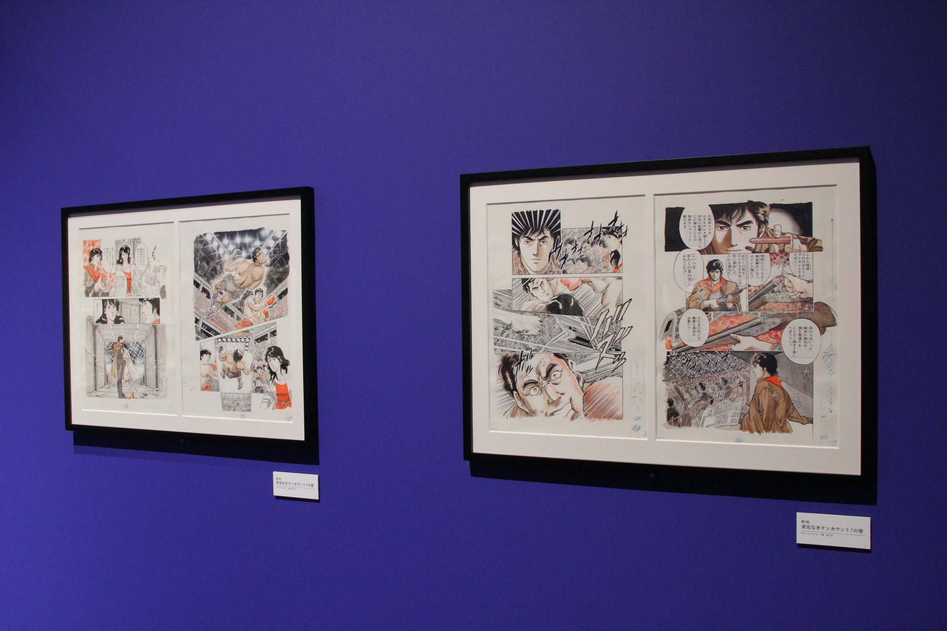 連載原稿は、写植を貼った状態のままで展示されているので非常に迫力があった。この生々しさを、ぜひ会場で感じて欲しい