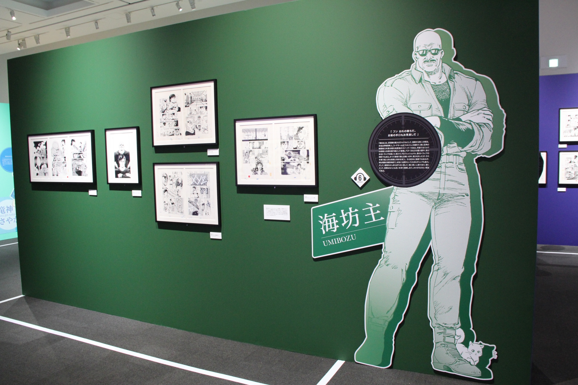 主要キャラクターたちと、彼らに関連する原稿なども展示されている