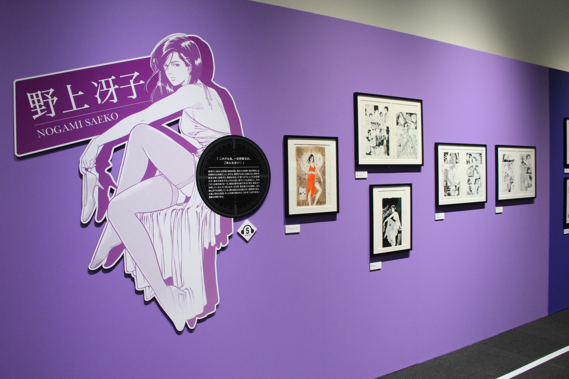 主要キャラクターたちと、彼らに関連する原稿なども展示されている