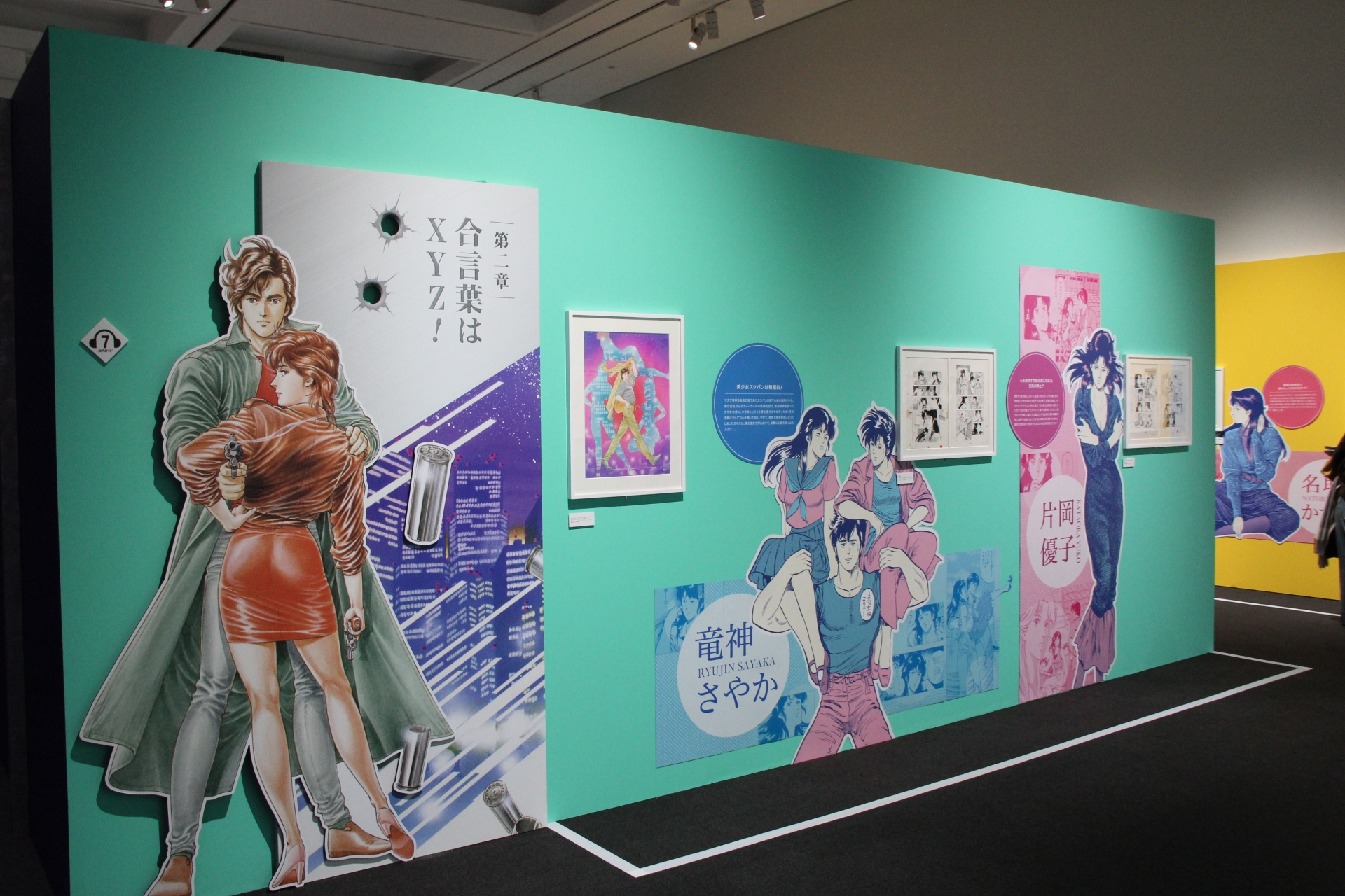 多数登場する依頼人と、彼女たちに関するエピソードが、展示されている当時の連載原稿によって蘇る。前エリアで展示されていた連載開始直後の絵と比べて、タッチが少し変化してきているのが見て取れるのも、こういった展示会での魅力