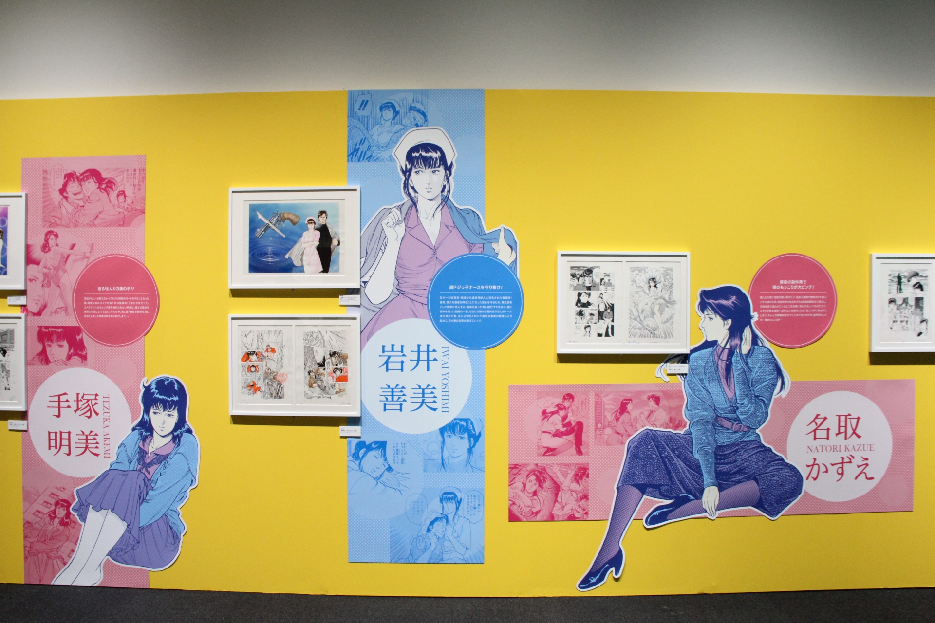 多数登場する依頼人と、彼女たちに関するエピソードが、展示されている当時の連載原稿によって蘇る。前エリアで展示されていた連載開始直後の絵と比べて、タッチが少し変化してきているのが見て取れるのも、こういった展示会での魅力