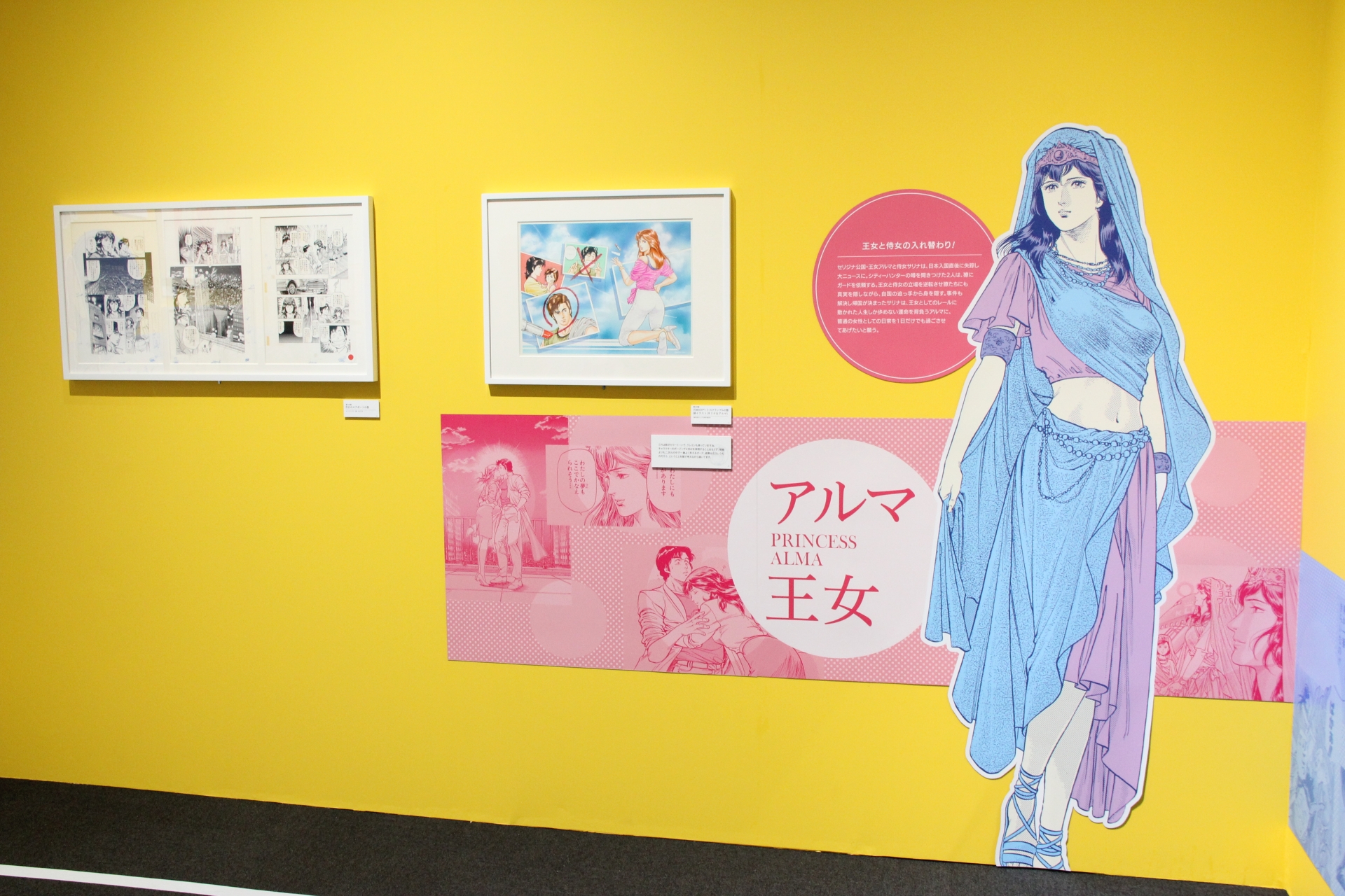 多数登場する依頼人と、彼女たちに関するエピソードが、展示されている当時の連載原稿によって蘇る。前エリアで展示されていた連載開始直後の絵と比べて、タッチが少し変化してきているのが見て取れるのも、こういった展示会での魅力