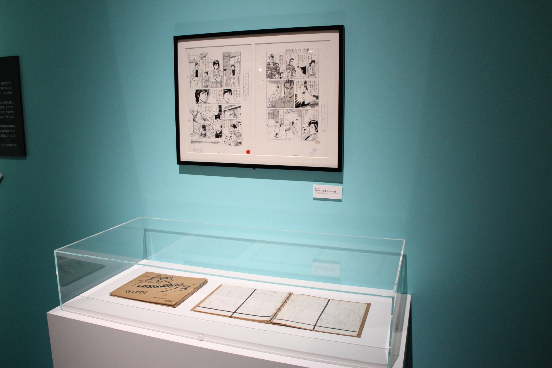 スケッチブックに描かれた下描きと、実際に原稿として完成した状態のページを見比べることができる展示も