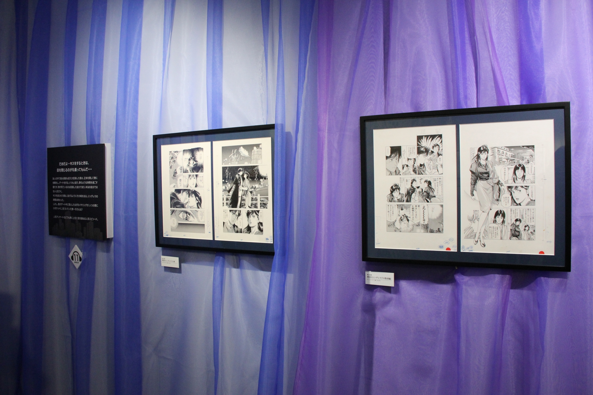 霧笛が流れる中、マンガのコマが描かれた飾りを見ていると、まるで自分が物語に入ったかのような錯覚を受ける。高い人気を誇るエピソードだけに、展示されている連載原稿も数多い