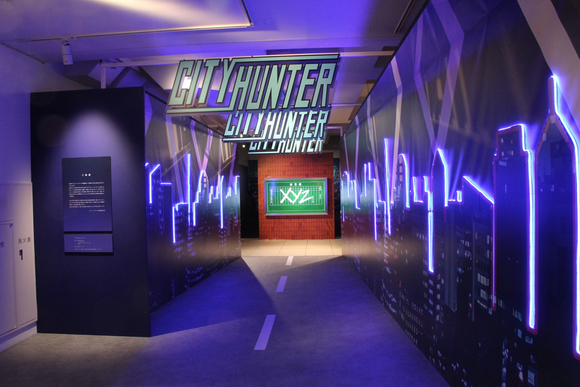 新宿の町並みを模したエントランスエリアには、奥に“あの”伝言板が置かれているのが見える。雰囲気が一気に盛り上がっていく瞬間だ