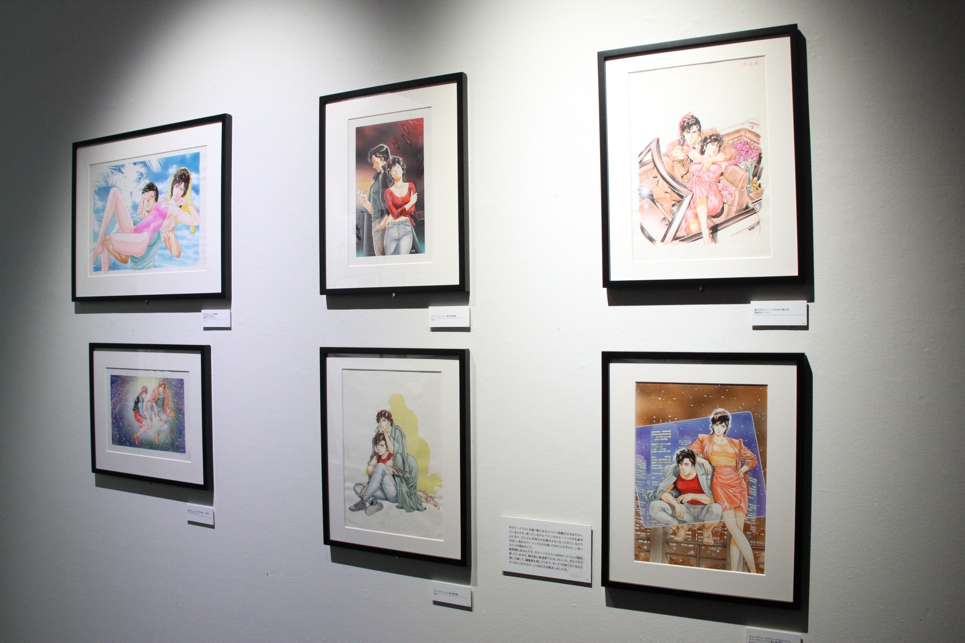 このエリアには、美しいカラー原画も数多く展示されている。使われている道具や紙についてのコメントを読むと、その調達に苦労している様子が伝わってくる